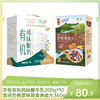 【DIY酸奶燕麦杯】圣牧有机风味酸牛乳利乐钻200g*10盒+中粮悠采经典原味即食燕麦片360g-（酸奶效期至26年7月5日；燕麦效期至26年10月17日）-专享价 商品缩略图0