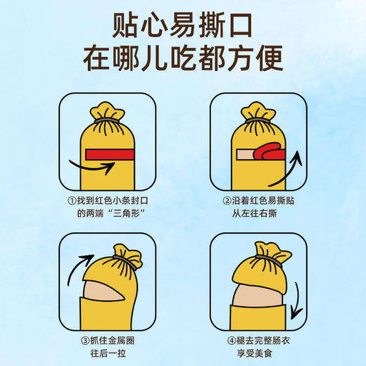 【醒粉福利29.9元2罐（共100根）】炎亭渔夫鳕鱼肠（70%鳕鱼含量） 商品图1