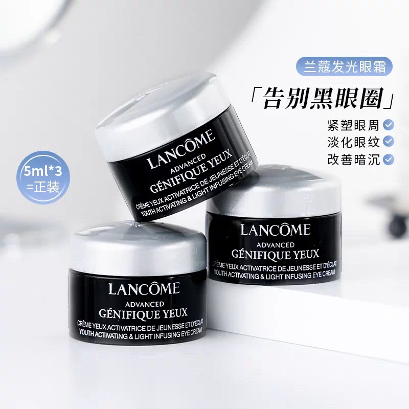 3个=正装！新版！兰蔻小黑瓶发光眼霜5ml