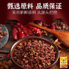 王守义花椒粉（20克/袋） 商品缩略图2