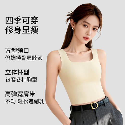 C2-【带胸垫】【适合85-150斤】润微全罩杯方领显瘦背心春夏百搭打底   洛雪泡梦/ 洛雪云瑕 商品图1
