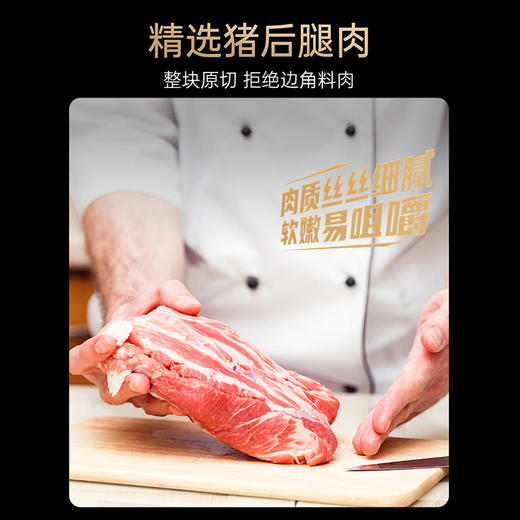 【锋味派烤肠】脆嫩爆汁肥而不腻 肉感满满瘦而不柴 商品图6