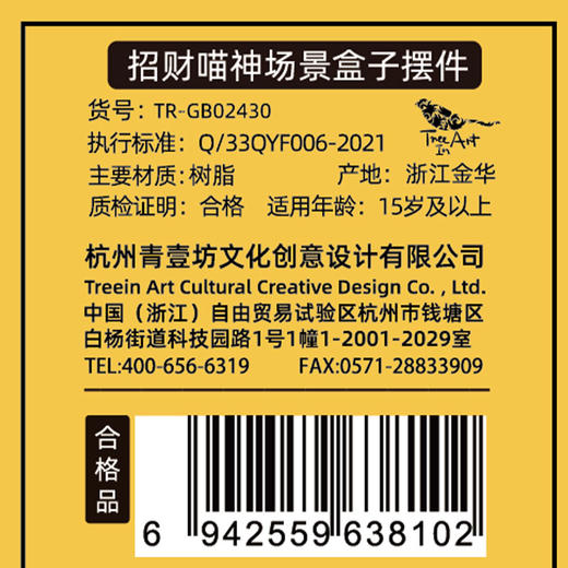 招财喵神场景盒子摆件-纪念日百货门店同款169605363 商品图3