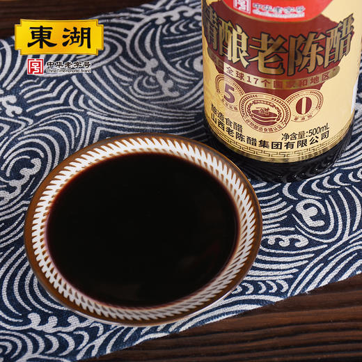 东湖五年精酿6.5度老陈醋礼盒 500ml*2 商品图1
