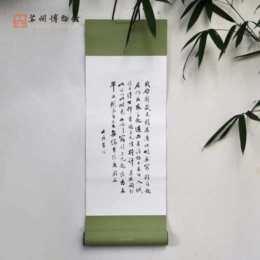 苏州博物馆 与古为徒卷轴字帖 商品图4