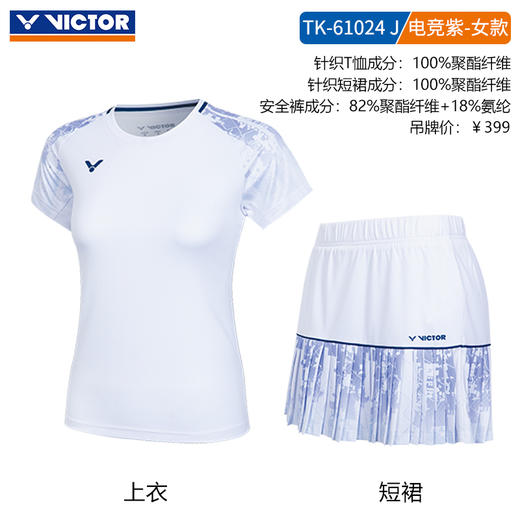 【618活动进行中】VICTOR威克多胜利羽毛球服女款时尚百搭运动短袖短裙套装TK-61024 商品图1