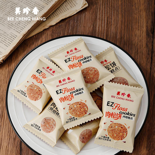 【新品】美珍香肉松饼200g饼干休闲零食小吃传统烘烤糕点猪肉松曲奇饼干  独立小包装 商品图3