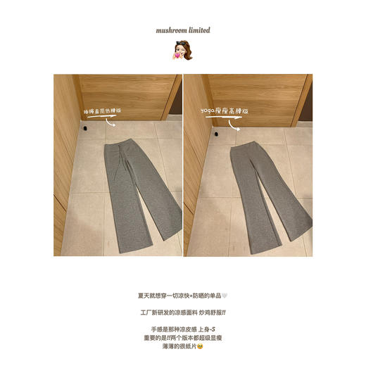 金蘑菇菇 冰冰裤 / 新研发透气凉感纤维 巨巨巨显瘦 商品图1