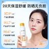 【丞磊同款】高姿素颜防晒喷雾 SPF50倍PA+++防晒霜提亮12小时户外防晒啫喱 商品缩略图1