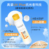 【丞磊同款】高姿素颜防晒喷雾 SPF50倍PA+++防晒霜提亮12小时户外防晒啫喱 商品缩略图4