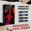 【限赠证物袋】首席女法医（第一辑5册，套装/单册，平装32开），开创「法医刑侦」罪案小说先河。从传统推理向现代鉴证小说转型的“教科书级”案例。 商品缩略图2