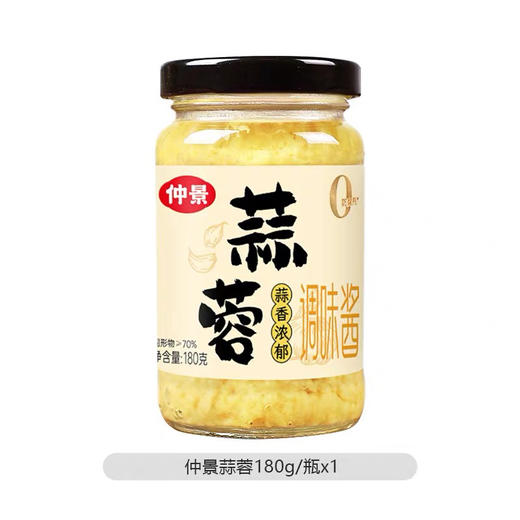 仲景蒜蓉（180克/瓶） 商品图1