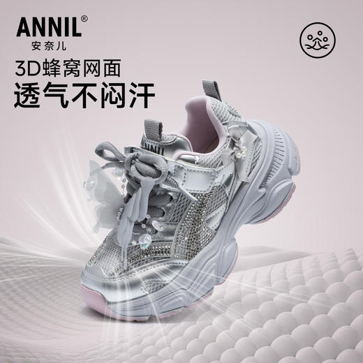 ANNIL/安奈儿女童春季儿童运动鞋防撞时尚老爹鞋HG6105795 商品图4