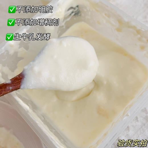 【六层鲜奶皮子酸奶】6层奶皮真厚，奶香浓郁，只选用新鲜、无异味的生牛乳，不添加任何奶粉或复原乳，8斤生牛乳才能熬制出1斤，一口下去，湿润绵软，奶香十足。 商品图2