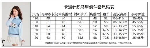 春款首发❗️【吉米故事 春日新款衬衫&马甲系列】来喽！直击心灵的慵懒感👀一眼沦陷🔍 🍂洋气的针织卡通马甲设计满满，增加亮点🥰搭配纯色常规衬衫上身时尚又有型👍 商品图11
