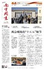 南方周末2026年3月12日第2194期 商品缩略图0