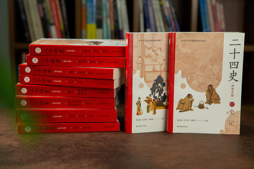 《二十四史》(附清史稿) 全10册，数万人打出9.7！暗藏的人性真相，30岁后一定要懂， 商品图2