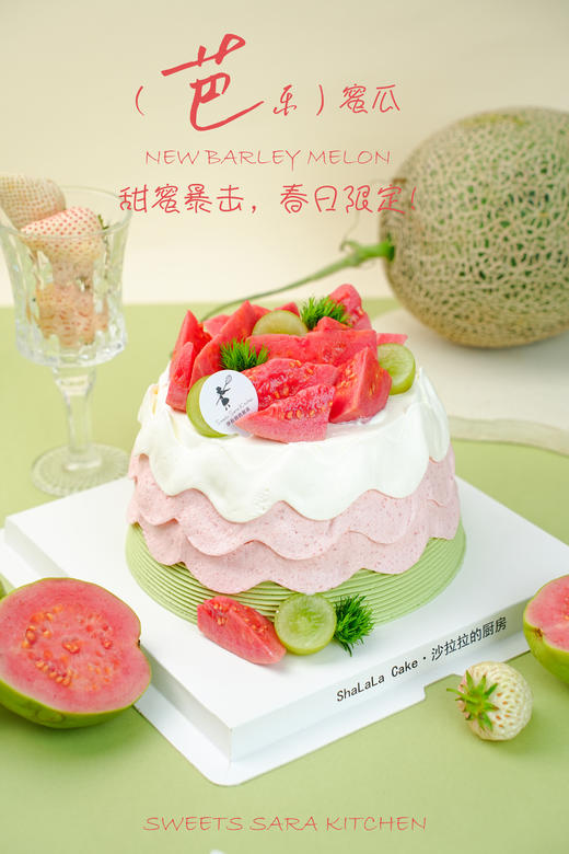 芭乐蜜瓜 商品图3