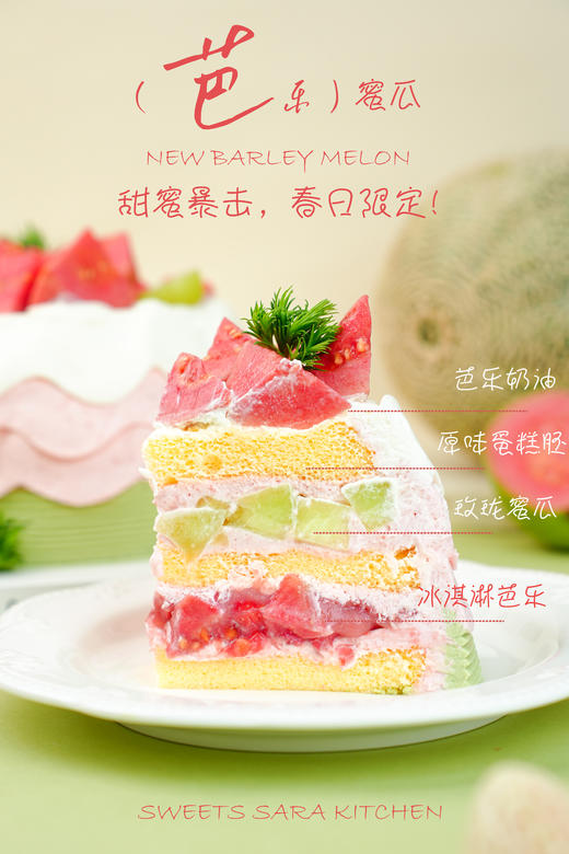 芭乐蜜瓜 商品图8