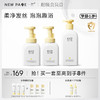 【秒杀最后20套】newpage一页学龄泡泡沐浴露沐浴露洗发水清洁套组6岁+专用 商品缩略图0