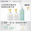 【秒杀最后20套】newpage一页儿童泡泡沐浴露沐浴露洗发水清洁套组3岁+专用 商品缩略图0