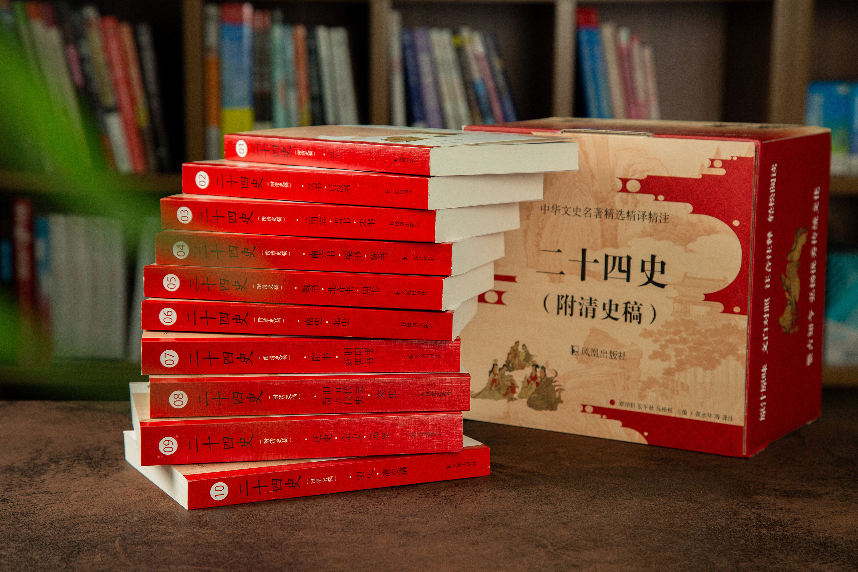 《二十四史》(附清史稿) 全10册，数万人打出9.7！暗藏的人性真相，30岁后一定要懂，