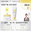 【新品上新】newpage一页婴儿舒缓干痒滋润大容量面霜65g+特护霜200g 商品缩略图0