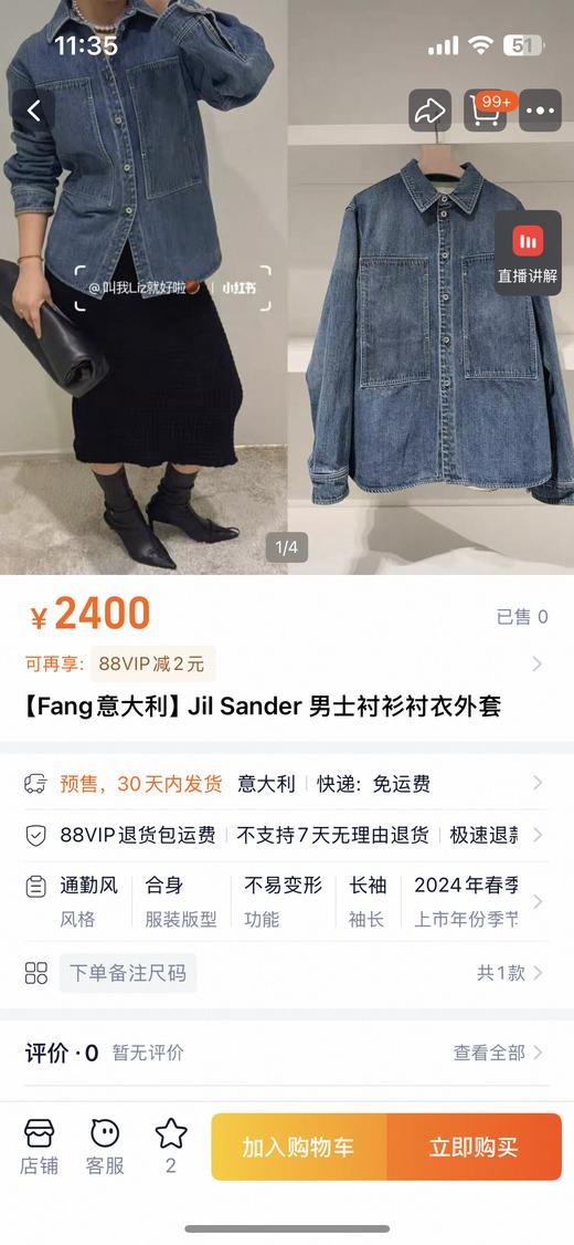 老米优品🎈3-5天！大牌平替~《复古水洗大口袋设计感牛仔衬衫外套》多道复古水洗工艺，美式复古感直接拉满! 品质nice,  时尚界永不褪色的经典！WT260312A 商品图8