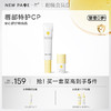 【 每满300-40】newpage一页唇周霜+护唇膏 商品缩略图0