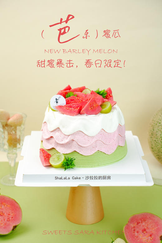 芭乐蜜瓜 商品图1