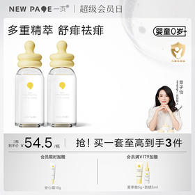 【 每满300-40】newpage一页婴儿爽身露新生宝宝专用液体爽身粉幼儿童夏季桃子水