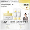 【 每满300-40】newpage一页儿童蛋黄油面霜50g+护臀膏50g*2套组 商品缩略图0