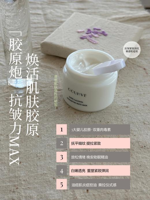 粉蓝睡莲胶原抗皱面膜撕拉Q弹肌肤平衡油脂补充胶原肉毒素+3重胶原+双重睡莲+8大安定精油50g 商品图3