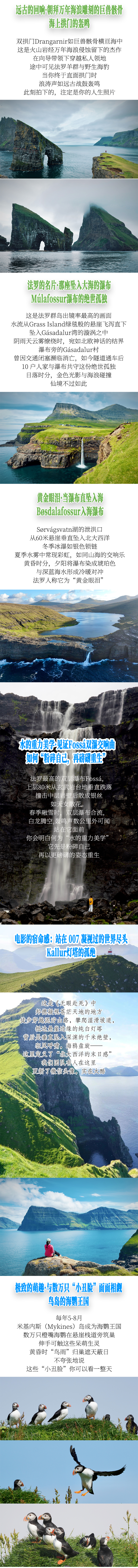 路线亮点