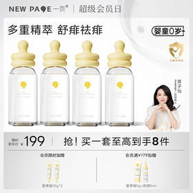 【限时秒杀20套】爽身露囤货 newpage一页婴儿爽身露新生宝宝专用液体爽身粉幼儿童夏季桃子水