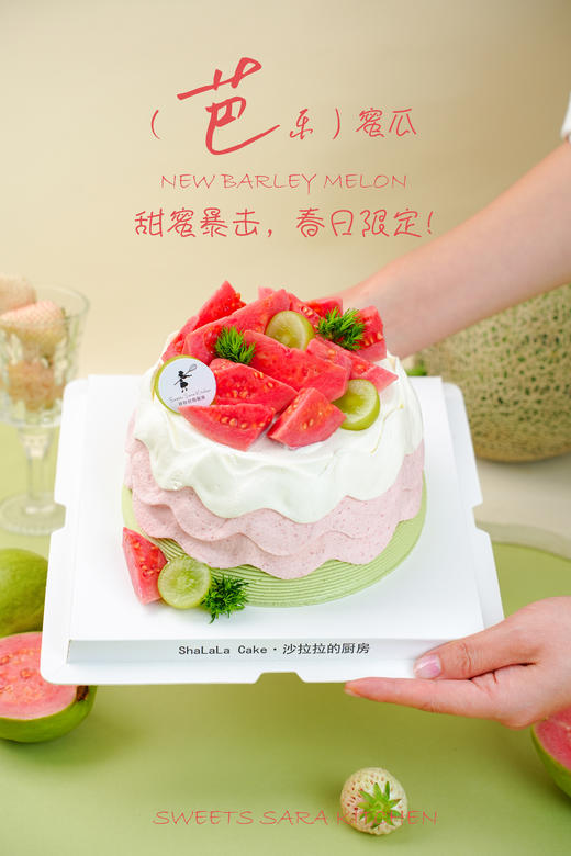 芭乐蜜瓜 商品图5