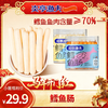 【醒粉福利29.9元2罐（共100根）】炎亭渔夫鳕鱼肠（70%鳕鱼含量） 商品缩略图0
