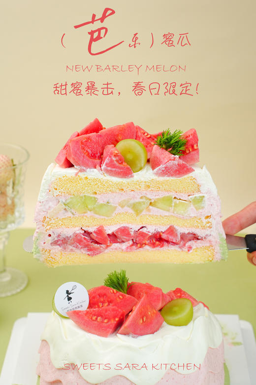 芭乐蜜瓜 商品图6