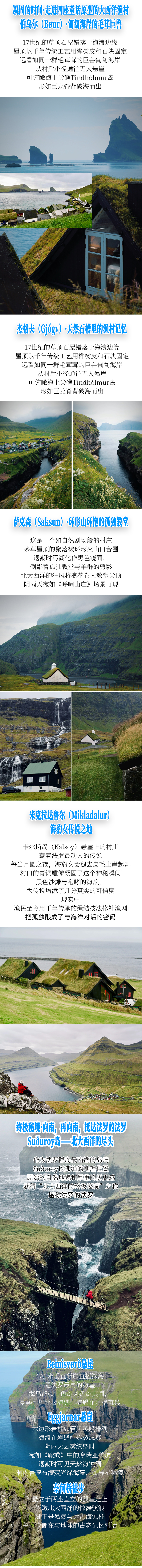 路线亮点