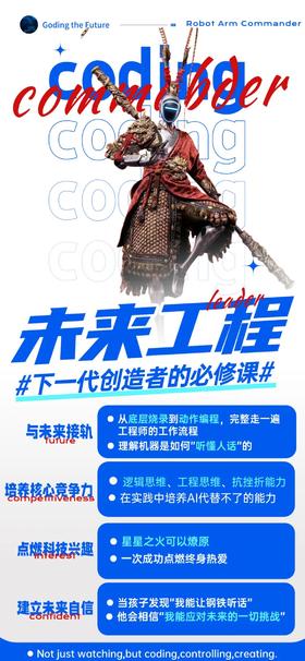 【机械臂指挥官】招募 | 春晚机器人惊呆全国？这次，让你的孩子亲手操控未来！