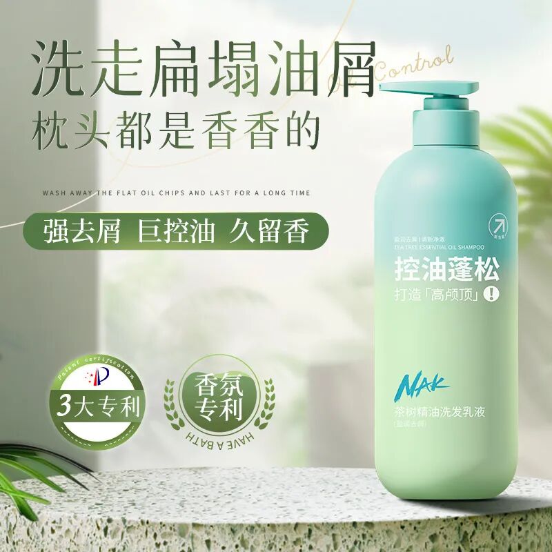 【满130-10，还赠发膜】NAK茶树去屑洗发水、沐浴露系列，英国品质，法国香料，香氛大师调配 ，持续留香，商超爆款
