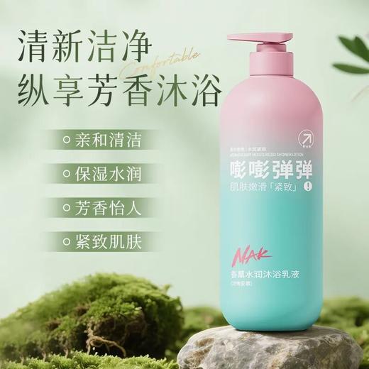 【满130-10，还赠发膜】NAK茶树去屑洗发水、沐浴露系列，英国品质，法国香料，香氛大师调配 ，持续留香，商超爆款 商品图2