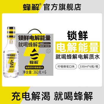 蜂解柠檬蜂蜜电解质水 360g*6瓶整箱 运动解渴果蔬汁夏季饮料饮品 /水饮冲调 /饮料 /果蔬汁/饮料 商品图2