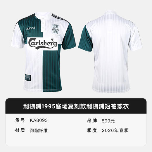 小李子ADIDAS阿迪达斯利物浦1995客场复刻款短袖球衣成人男KA8093 商品图5