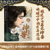 《玛丽安的神兽（上下册）》 商品缩略图4