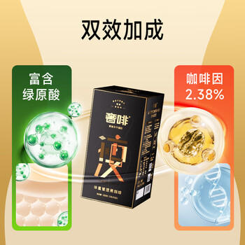 奢啡体重管理哥伦比亚高端冻干黑咖啡阿拉比卡速溶美式无糖0添加100杯 /水饮冲调 /咖啡 /冻干咖啡 商品图4