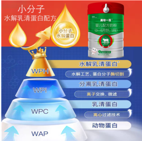 高培一百 A2-β酪蛋白 草饲奶 双重水解小分子+氨基酸小分子 1段