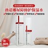 薇诺娜屏障修护保湿水脆弱敏感肌舒缓补水保湿爽肤水化妆水湿敷水 商品缩略图0