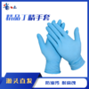 丁腈手套（1包10双） 商品缩略图0
