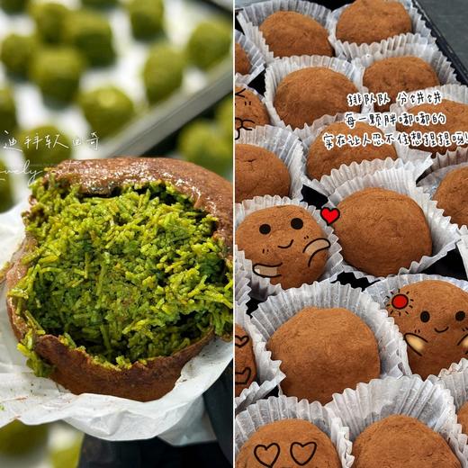 纯手工0防腐剂【迪拜软糯曲奇】7天内发货，外皮是软糯拉丝的无蔗糖棉花糖，包裹着黄油烤制的酥脆中东面丝，混合开心果酱与可可白巧克力，手工碾碎，层次超丰富！保质期：冷藏10天 冷冻60天 商品图0